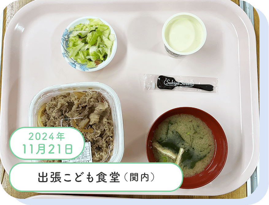 活動実績写真
