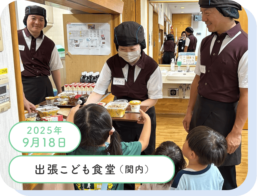 活動実績写真