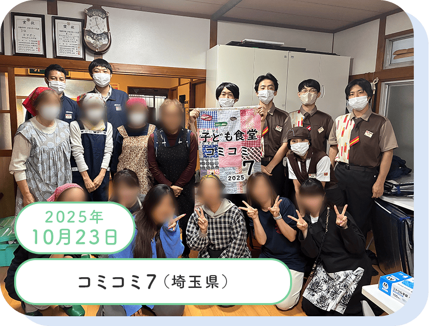 活動実績写真