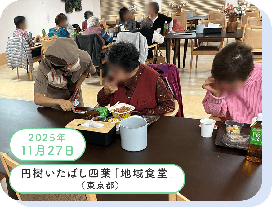 活動実績写真