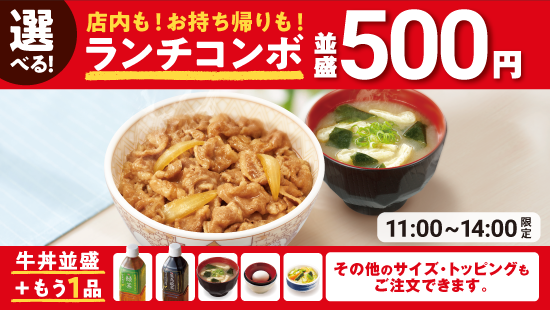 ランチ