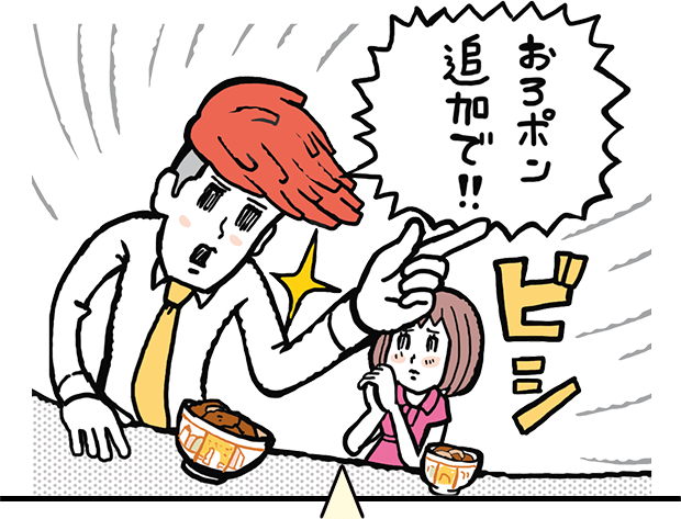 おろポン追加で!!