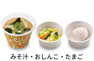 3点セット