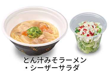とん汁みそラーメンシーザーサラダセット