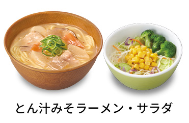 とん汁みそラーメンサラダセット