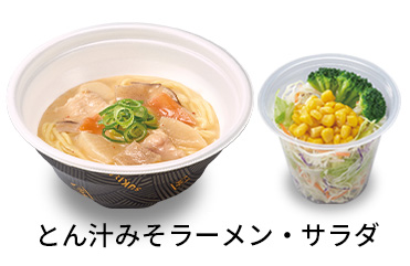 とん汁みそラーメンサラダセット