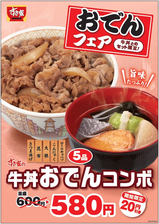 20180110_oden.jpg