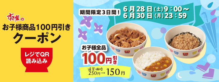 photo_20250628_coupon.png