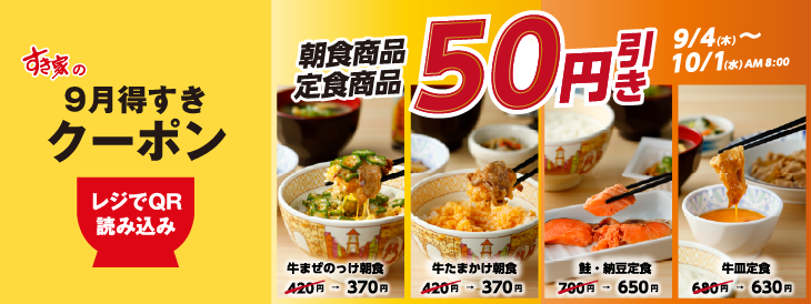 photo_20250904_coupon.png