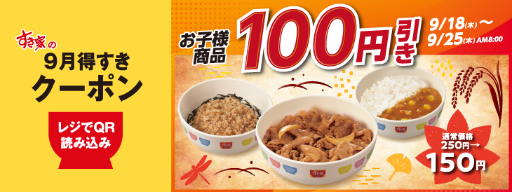 photo_20250918_coupon.png