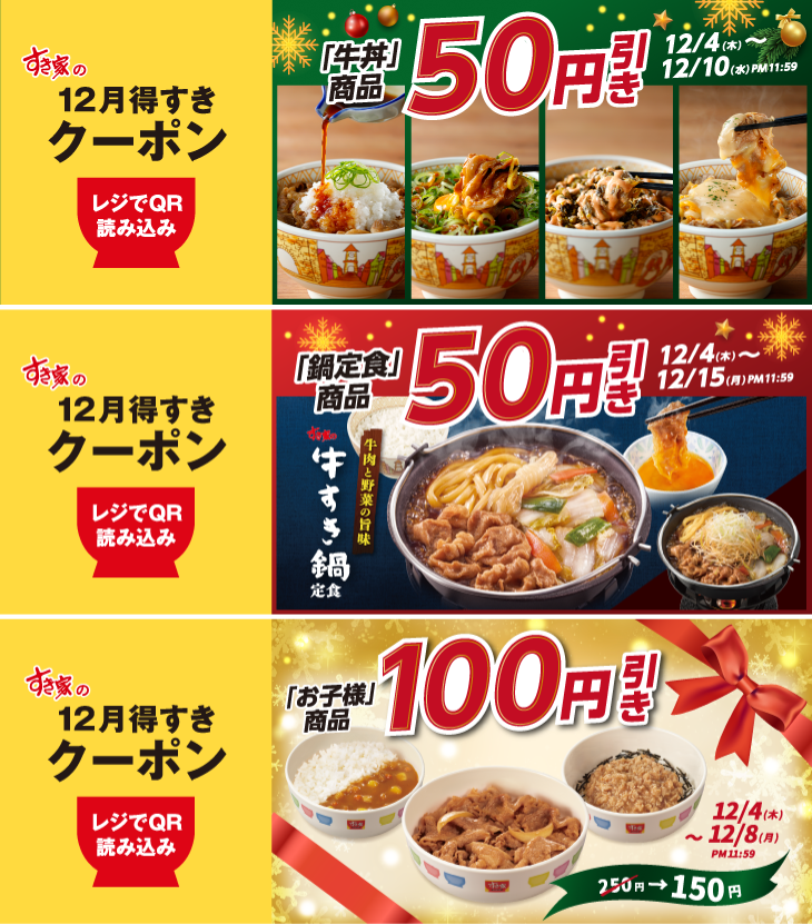 photo_20251204_coupon.png