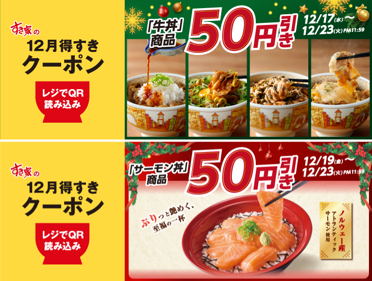photo_20251216_coupon.png